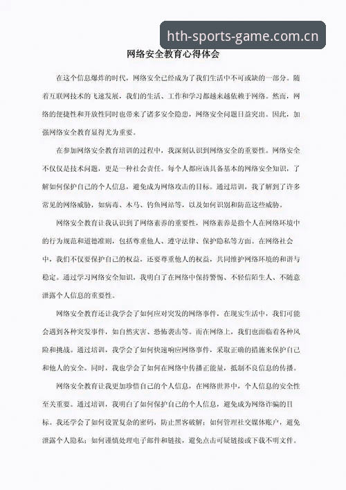 华体会平台安全 是什么让华体会平台安全成为玩家最关心的问题?