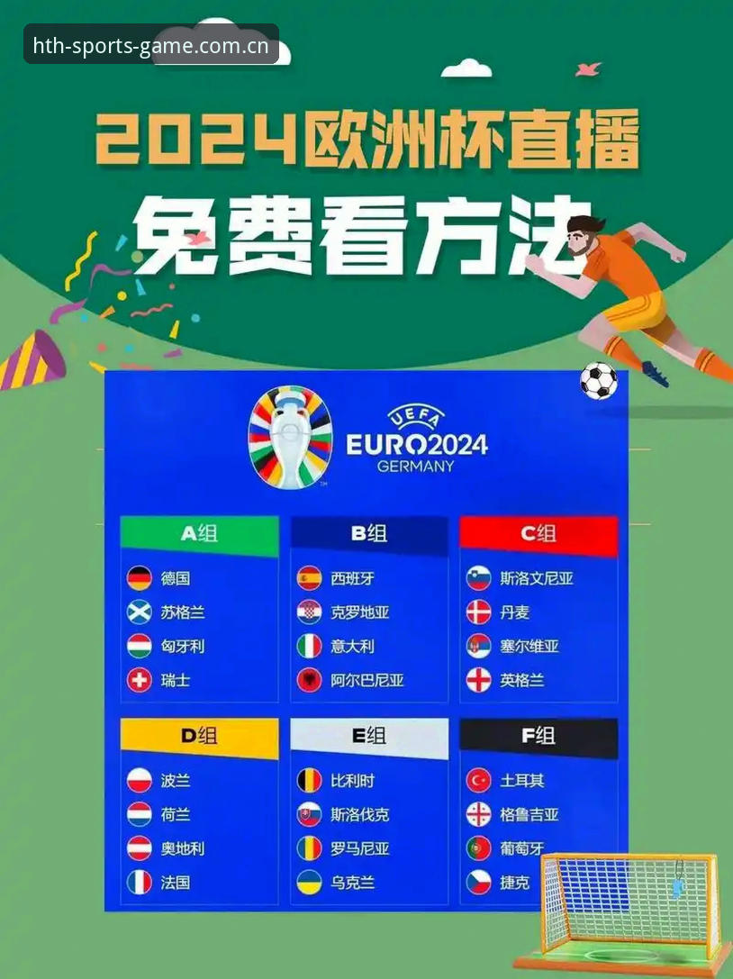华体会平台欧联杯决赛观赛使用教程：维拉3-0登顶与埃梅里传奇纪录复盘