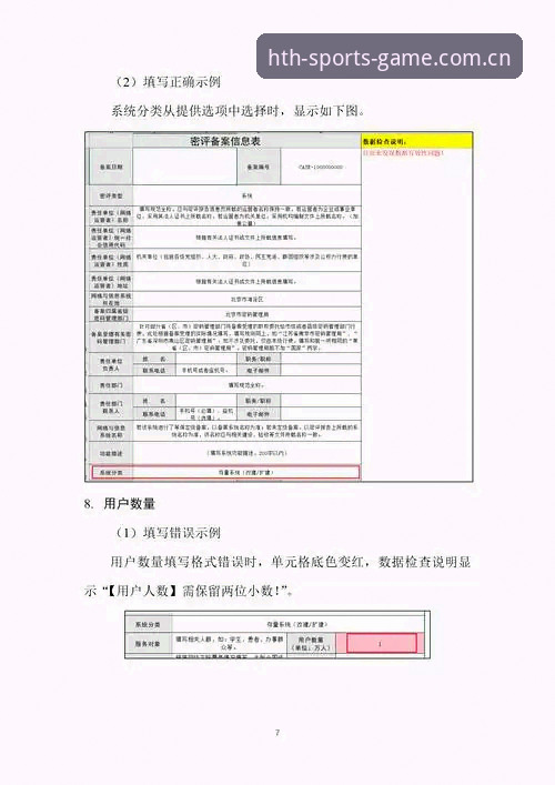 华体会安全吗怎么下载 从技术角度实测:华体会安全吗?怎么下载?资深用户7天体验全记录