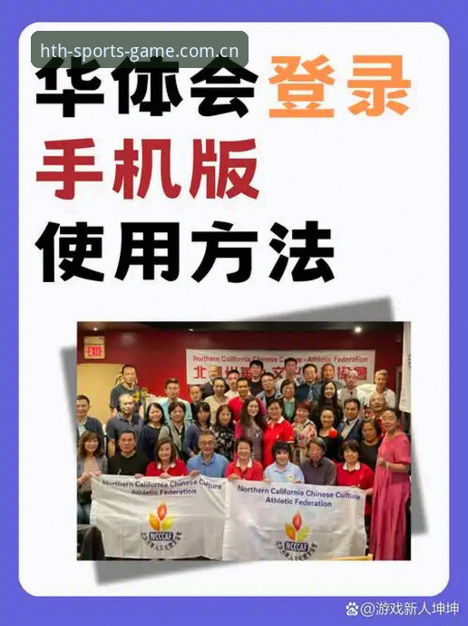 华体会安全吗 资深用户分享:华体会安全吗?从细节到体验的全面评测